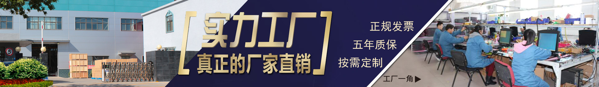 工廠(chǎng)直供，實(shí)力廠(chǎng)家，正規(guī)發(fā)票，五年質(zhì)保，按需定制