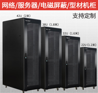 機(jī)柜，智能機(jī)柜，靜音機(jī)柜，型材機(jī)柜