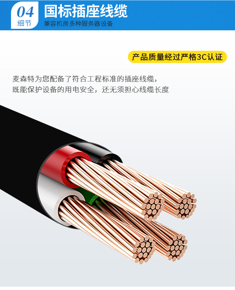 國(guó)標(biāo)插座線纜，兼容機(jī)房多種服務(wù)器設(shè)備