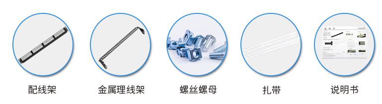 MC2805-424(超五類網(wǎng)絡款24口)配置清單