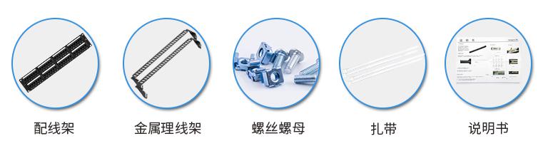 MC2805-448(超五類網(wǎng)絡款48口)配置清單