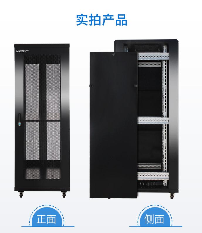 麥森特MA-6632【1.6米32U】網(wǎng)絡(luò)機(jī)柜產(chǎn)品實(shí)拍圖正面和側(cè)面
