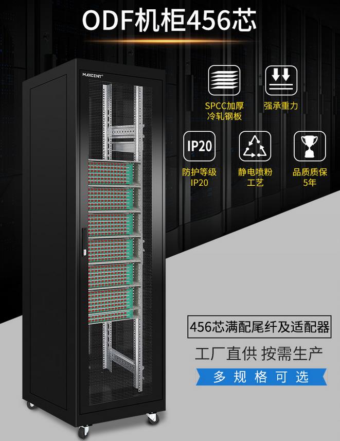 通信機(jī)房DDF、VDF、ODF、MDF配線柜600*600*2000；DDF數(shù)字配線架柜、VDF綜合配線柜(音頻配線柜)、ODF光纖配線架柜、MDF總配線架柜。