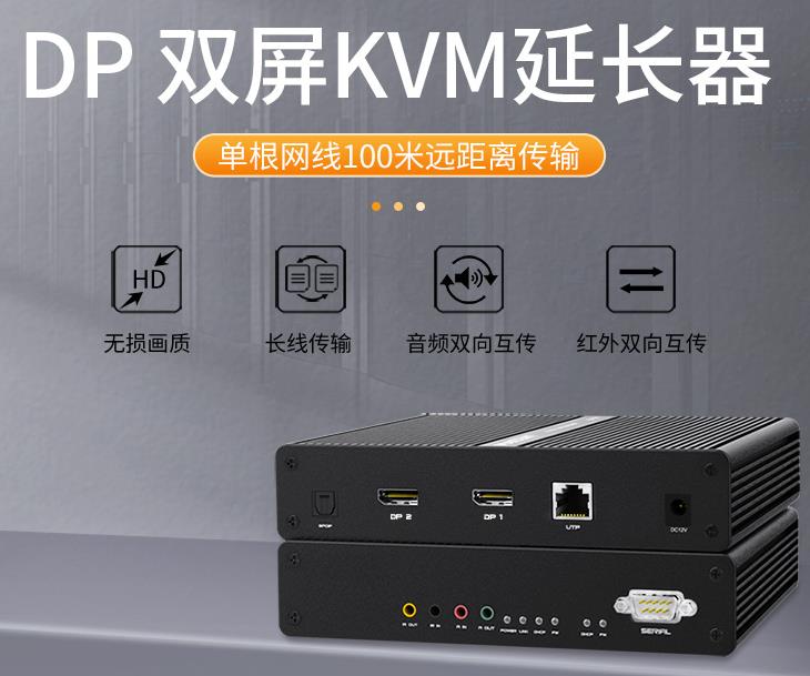 SKP-5250麥森特DP口雙屏100米KVM延長器，麥森特（MAXCENT）KVM延長器DP雙屏顯示USB2.0鼠標鍵盤視頻放大器 SKP-5250